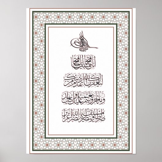 Quran Surah Fath für den Sieg Poster (Vorne)