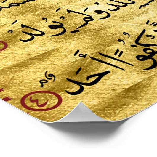 Quran Surah Ikhlaas Golden Poster (Ecke)