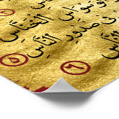 Quran Surah Naas Golden Poster (Ecke)