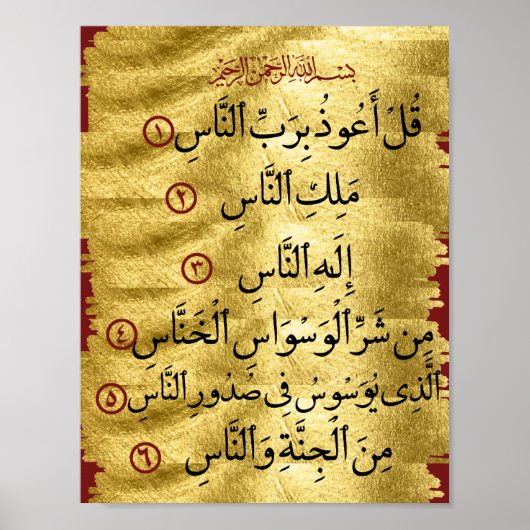Quran Surah Naas Golden Poster (Vorne)