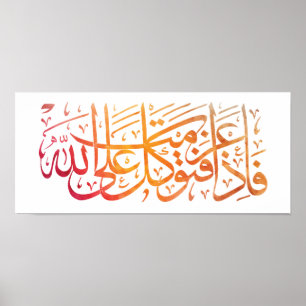 Quran-Vers im arabischen Kalligraphieentwurf für Poster