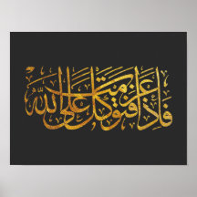 Quran Verse in arabischer Kalligrafie-Design für