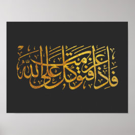 Quran Verse in arabischer Kalligrafie-Design für Poster