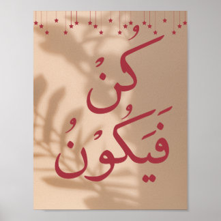 Quran Verse: Kun Fayakoon ( Be und es ist) Beige Poster