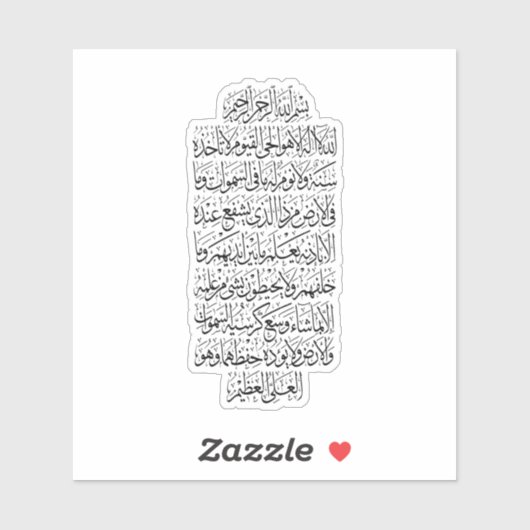 Quranic Arabic Calligraphy – Surah An-Najm Aufkleber (Blatt)