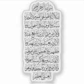 Quranic Arabic Calligraphy – Surah An-Najm Aufkleber (Vorderseite)