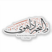 Quranic Arabic Calligraphy – Surah An-Najm Aufkleber (Vorderseite)