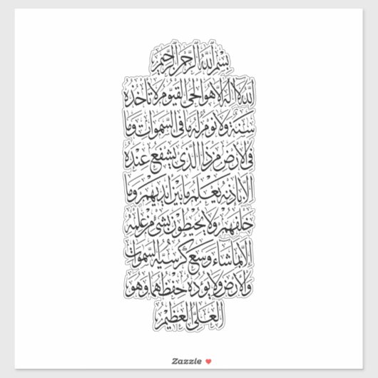 Quranic Arabic Calligraphy – Surah An-Najm Aufkleber (Blatt)