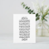 Quranic Arabic Calligraphy – Surah An-Najm Dankeskarte (Stehend Vorderseite)