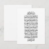 Quranic Arabic Calligraphy – Surah An-Najm Dankeskarte (Vorne/Hinten)