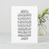 Quranic Arabic Calligraphy – Surah An-Najm Einladung (Stehend Vorderseite)