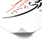 Quranic Arabic Calligraphy – Surah An-Najm Fotodruck (Ecke)