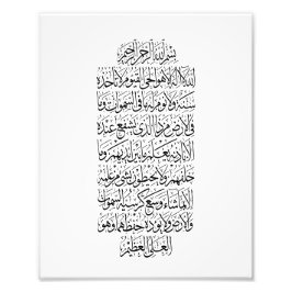 Quranic Arabic Calligraphy – Surah An-Najm Fotodruck