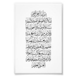 Quranic Arabic Calligraphy – Surah An-Najm Fotodruck