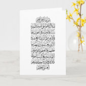 Quranic Arabic Calligraphy – Surah An-Najm Karte (Gelbe Blume)