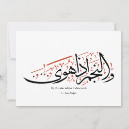 Quranic Arabic Calligraphy – Surah An-Najm Karte