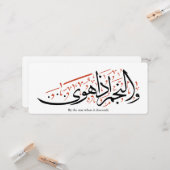 Quranic Arabic Calligraphy – Surah An-Najm Karte (Vorderseite/Rückseite Beispiel)