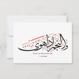 Quranic Arabic Calligraphy – Surah An-Najm Karte