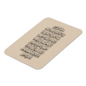 Quranic Arabic Calligraphy – Surah An-Najm Magnet (Linke Seite)