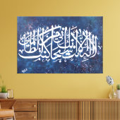 Quranic Ayah Arabic Calligraphy - Handgemalt Leinwanddruck (Insitu (Wohnzimmer))