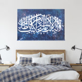 Quranic Ayah Arabic Calligraphy - Handgemalt Leinwanddruck (Insitu (Schlafzimmer))