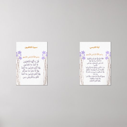 Quranic Ramadan Wall Art Set (Vorderseite)