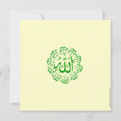 Quranic Recitation muslim Fest einladen Einladung (Rückseite)