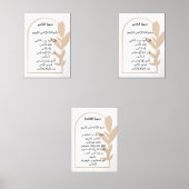 Quranic Surah Print Set (Vorderseite)