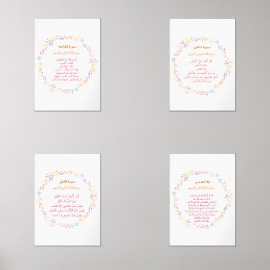 Quranic Wall Art Set - Floral Arabic Calligraphy (Vorderseite)