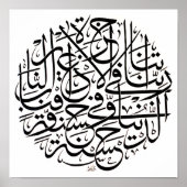 Rabbana Aatina Fid Duniya Poster (Vorne)