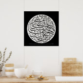 Rabbana Zalamna Anfusana Kalligraphie Poster (Küche)