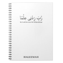 Rabbi Zidni Ilma Personalisiertes arabisches Gesch Notizblock