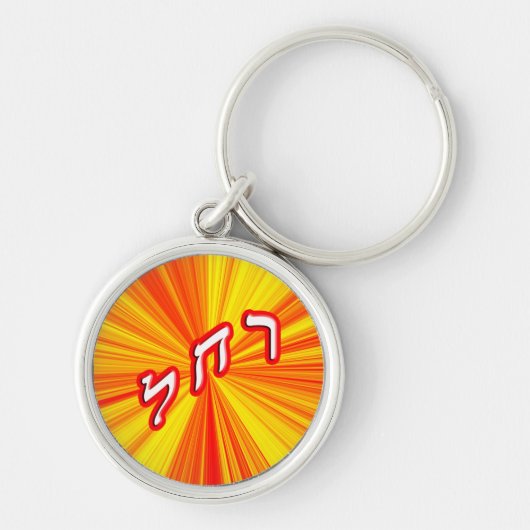 Rachel, Rachelle Schlüsselanhänger (Vorne)