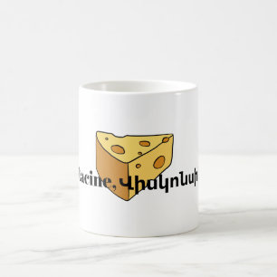 Racine,Վ ս կ ո ս ի ն ի Tasse des Kaffees