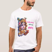 Radha Krishna Holi Special T - Shirt - 🎉 (Vorderseite)