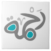 Rahma (Gnade) Fliese (Vorderseite)