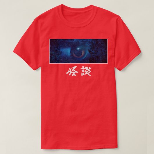 Rahmen und Kalligraphie von Kwaidan 1964 T-Shirt (Design vorne)