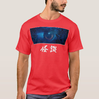 Rahmen und Kalligraphie von Kwaidan 1964 T-Shirt