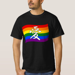 Rainbow Flag Gay Pride LIEBE in Kanji und Chinesis T-Shirt