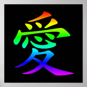 Rainbow Gradient Chinese Character for Liebe Poster