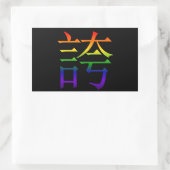Rainbow Hokori Kanji (Pride) Rechteckiger Aufkleber (Tasche)