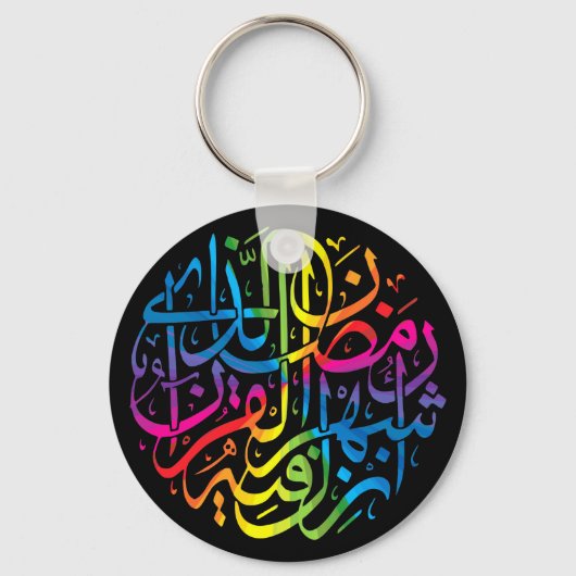 Rainbow Islamic Calligraphy Design Schlüsselanhänger (Vorderseite)