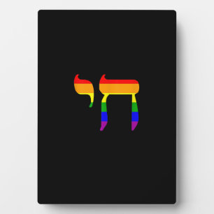 Rainbow Prilag Flag Chai Hebrew jüdische LGBT bis  Fotoplatte
