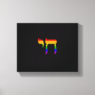 Rainbow Prilag Flag Chai Hebrew jüdische LGBT bis Leinwanddruck