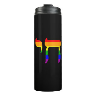 Rainbow Prilag Flag Chai Hebrew jüdische LGBT bis  Thermosbecher