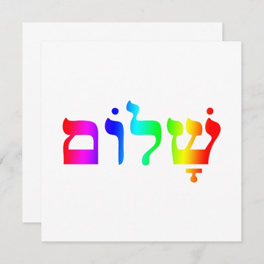 Rainbow Shalom Einladung (Vorne/Hinten)