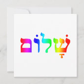 Rainbow Shalom Einladung (Vorderseite)