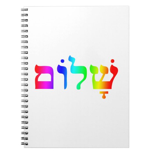 Rainbow Shalom Notizblock (Vorderseite)