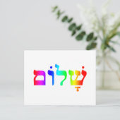 Rainbow Shalom Postkarte (Stehend Vorderseite)