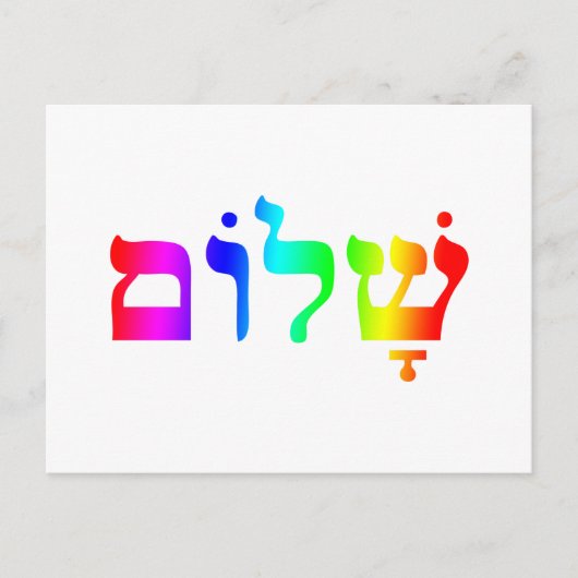 Rainbow Shalom Postkarte (Vorderseite)